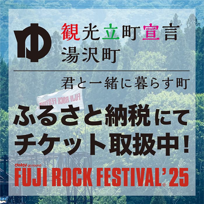 Furusato Choice Info